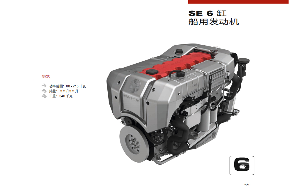 ˹̫�����÷�����SE6�� STEYR MOTORS